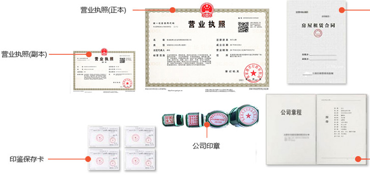 崆峒办完后会拿到那些材料